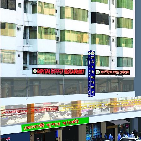 Hotel The Capital Ltd. Dhaka Extérieur photo