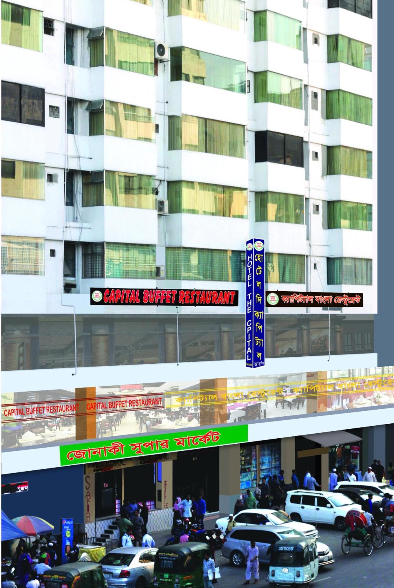 Hotel The Capital Ltd. Dhaka Extérieur photo